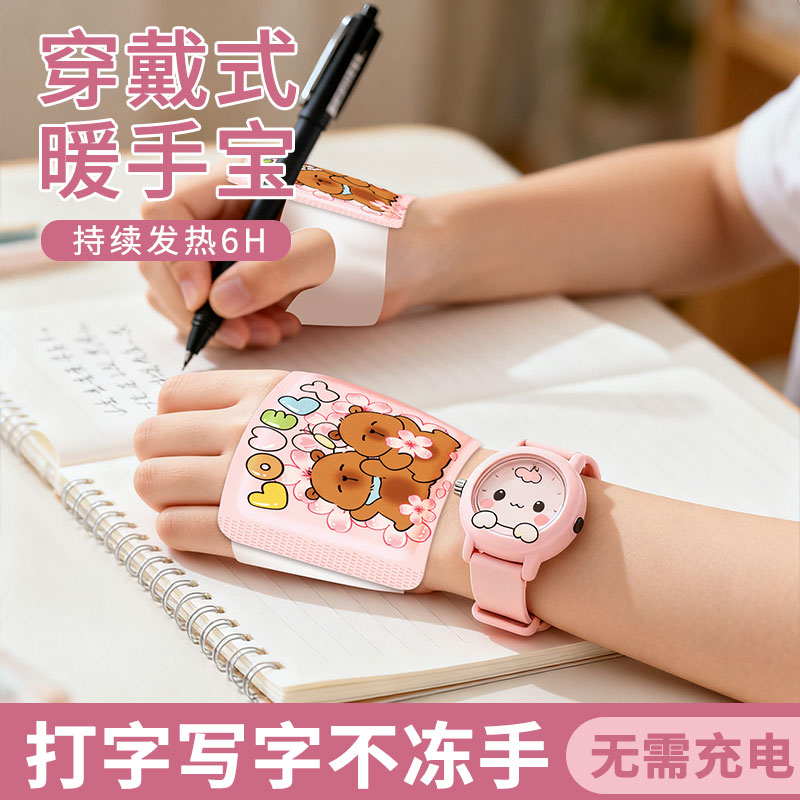 【穿戴式暖手宝】小学生专用