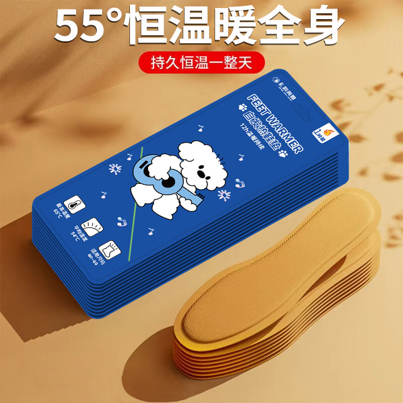 发热鞋垫加热暖脚宝暖足贴