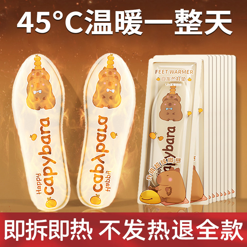 发热鞋垫男女自发热可行走加热脚垫暖脚神器暖足贴暖宝宝官方正品,居家日用,保暖贴/热敷贴,淘宝优惠券,粉丝福利购,淘宝优惠卷
