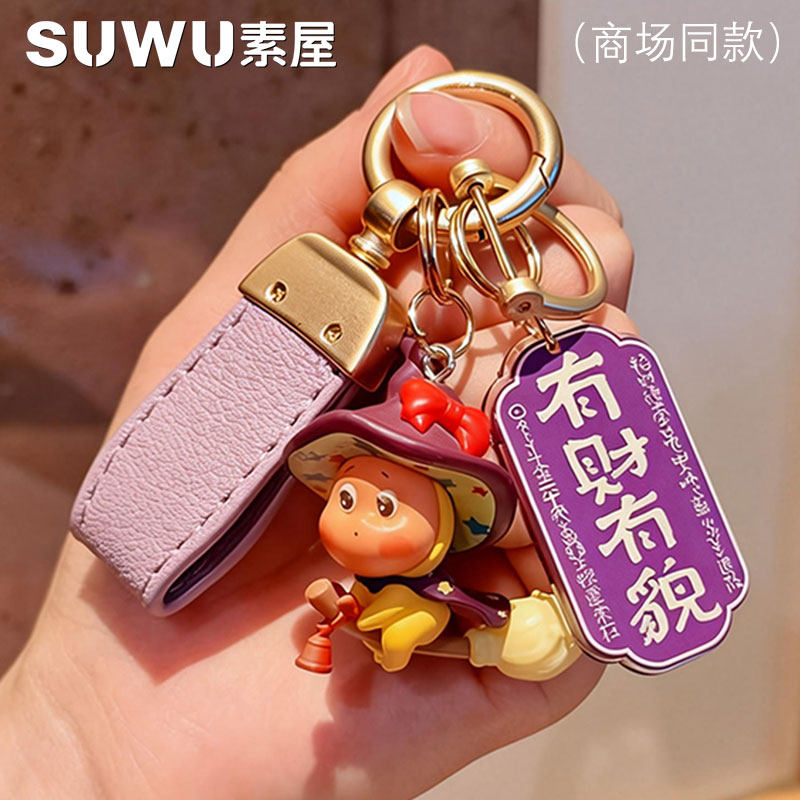 星星人挂件钥匙扣手机挂串萌粒改娃包包挂饰挂件礼物可爱手机链