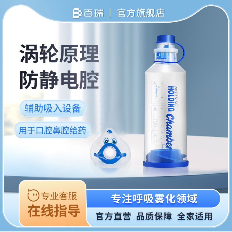 百瑞雾化器成人儿童家用面罩