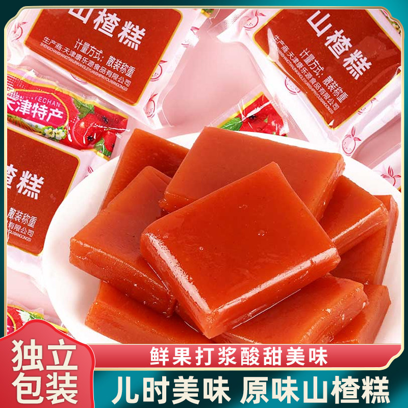 康乐源老式山楂糕果糕果丹皮怀旧山楂片解腻零食鲜果打浆独立包装