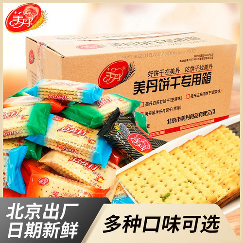 美丹苏打饼干咸味代餐不添加蔗糖