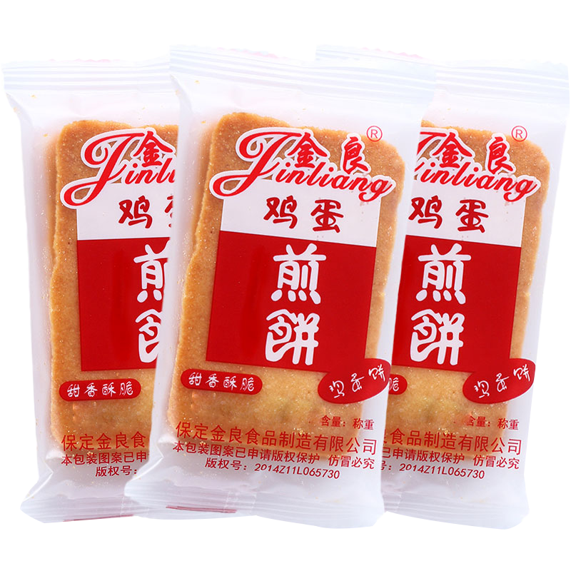 薄脆饼干鸡蛋煎饼代餐零食