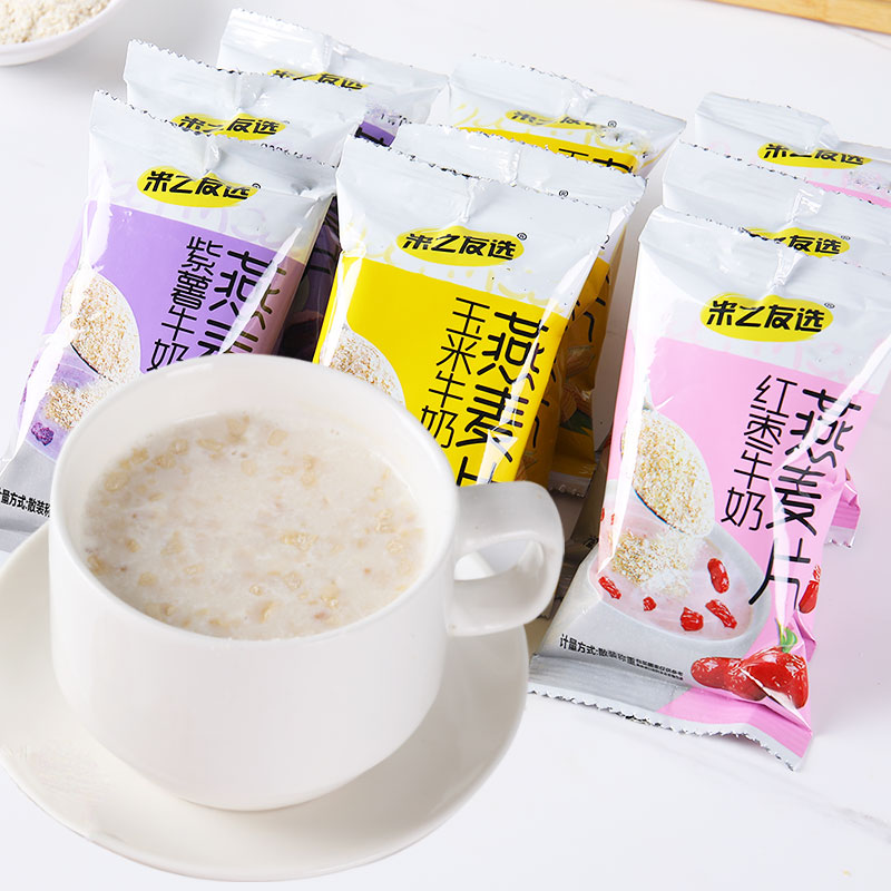 牛奶燕麦片独装小包装红枣紫薯玉米麦片营养早餐即食冲饮学生代餐