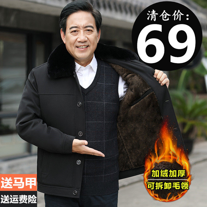 中老年人外套冬装加绒加厚70岁80老人爷爷棉袄保暖钮扣棉衣男爸爸