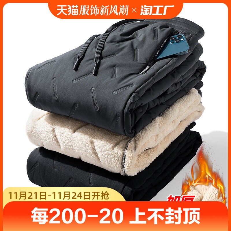 羽绒棉裤男款冬季裤子加绒加厚东北羊羔绒保暖裤中老年人休闲裤男