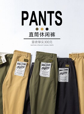 厚实chino休闲裤微锥直筒工装裤男cleanfi丁字裤子纯色
