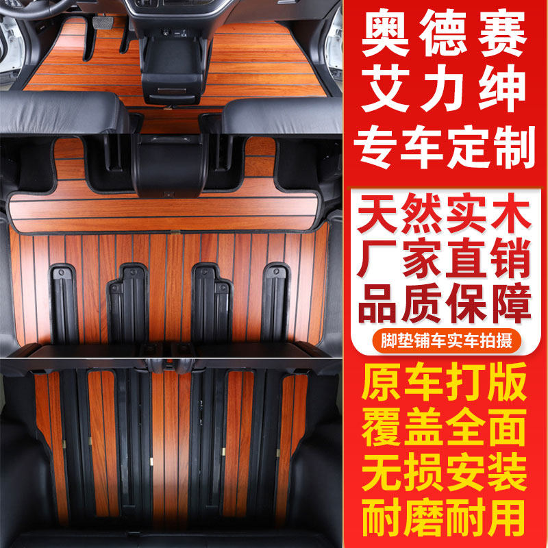 混动艾力绅专车定做本田奥德赛