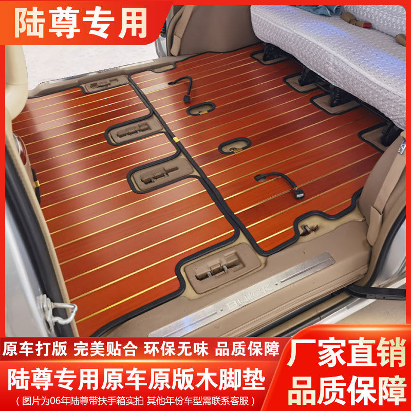 别克gl8实木脚垫专车定做