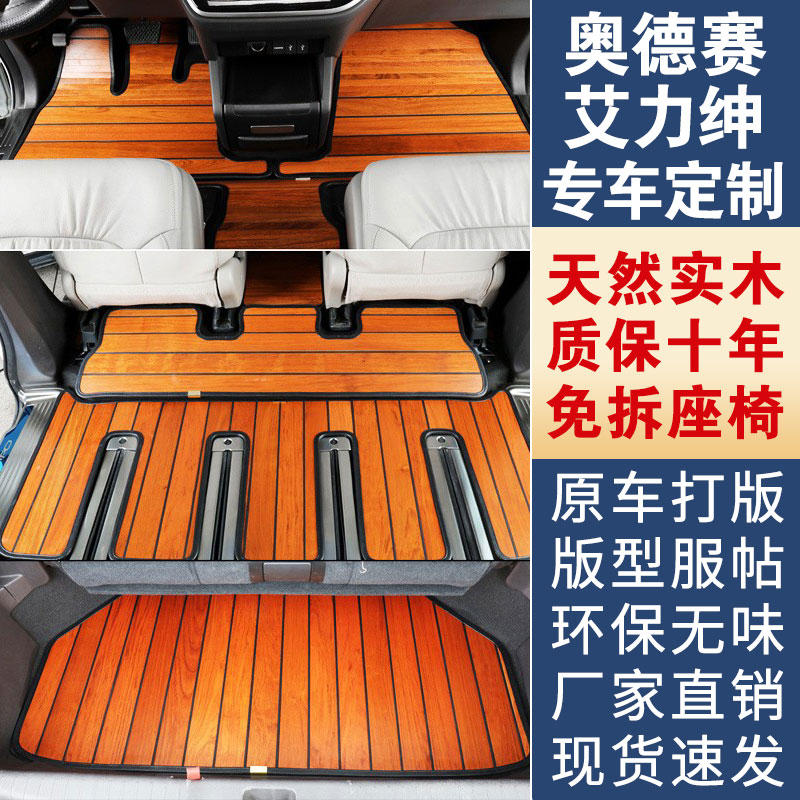 脚垫15-21款奥德赛木地板艾力绅