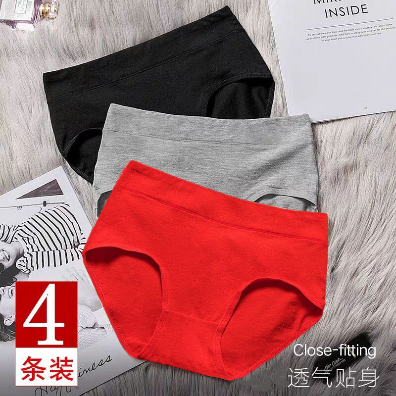 本命年中腰纯棉内裤女全棉大红色100%女士女生抗舒适菌三角裤短裤