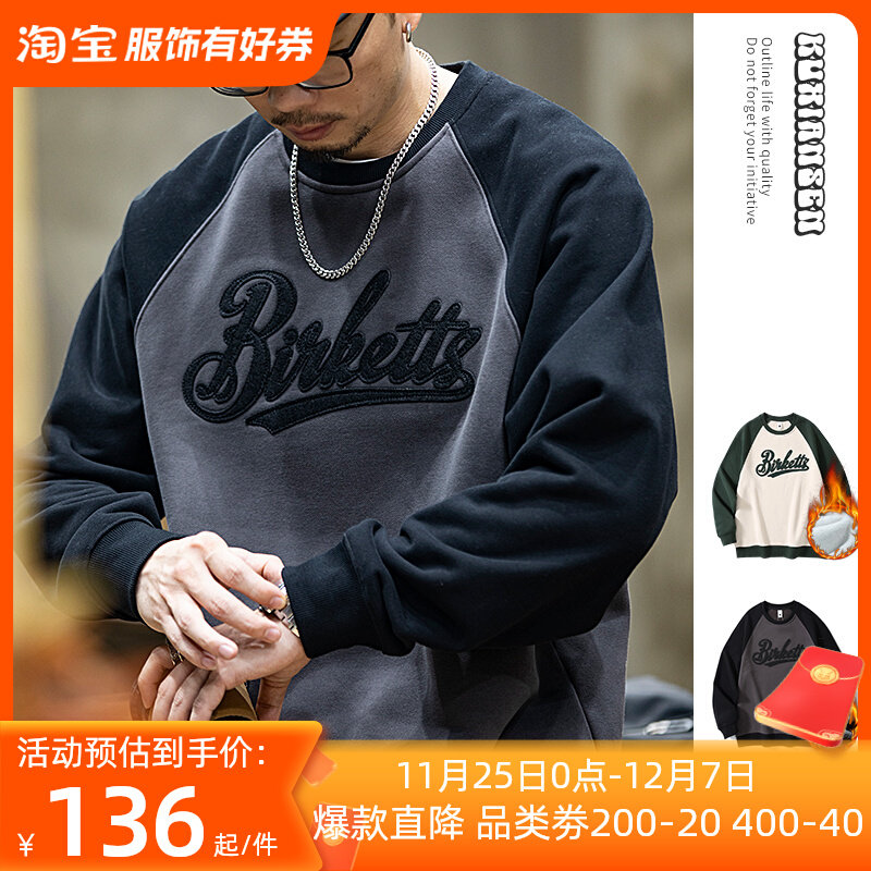 美式加绒卫衣男冬季宽松潮牌大码圆领上衣男士撞色休闲外套男款潮