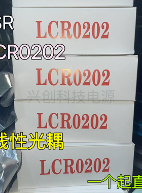 LCR0202线性光耦音响专用直插排阻厂家直销A型2%鸿星排阻