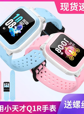 适用小天才电话手表Q1R表带Q1C/D1S软硅胶腕带W2127AC非原装配件