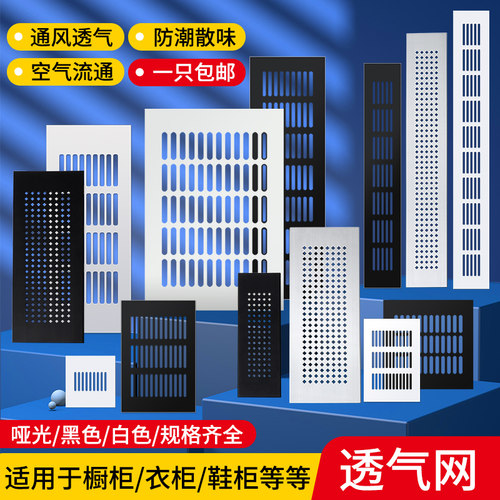 【央妈推荐】橱柜通风透气网孔