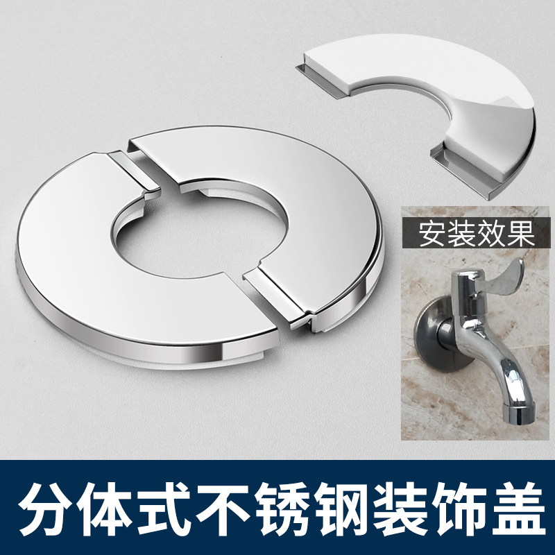 不锈钢墙洞遮丑装饰盖水龙头燃气管排水器排烟管道遮挡罩空调孔堵