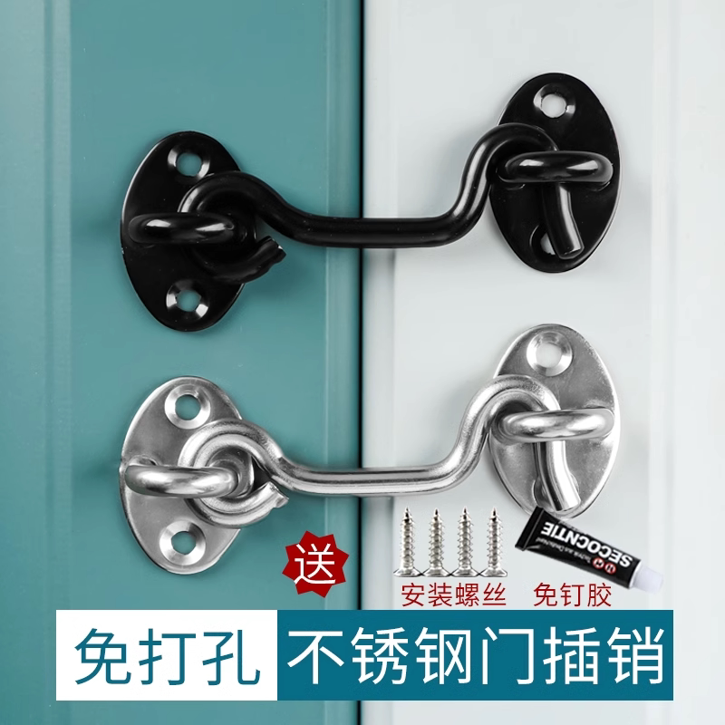 海帝博斯免打孔不锈钢门插销