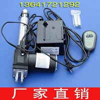 Thanh đẩy - phòng tắm hơi có thể ngả - massage điều khiển giường nâng máy chân bồn tắm sofa động cơ - chân điện - Phòng tắm hơi / Foot Bath / Thể hình mua ghế massage