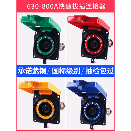 大功率快速连接器整根紫铜铜棒