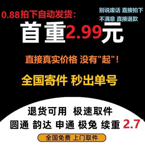 全国寄快递菜鸟裹裹优惠劵快递代下单优惠卷寄件上门取件商家寄件