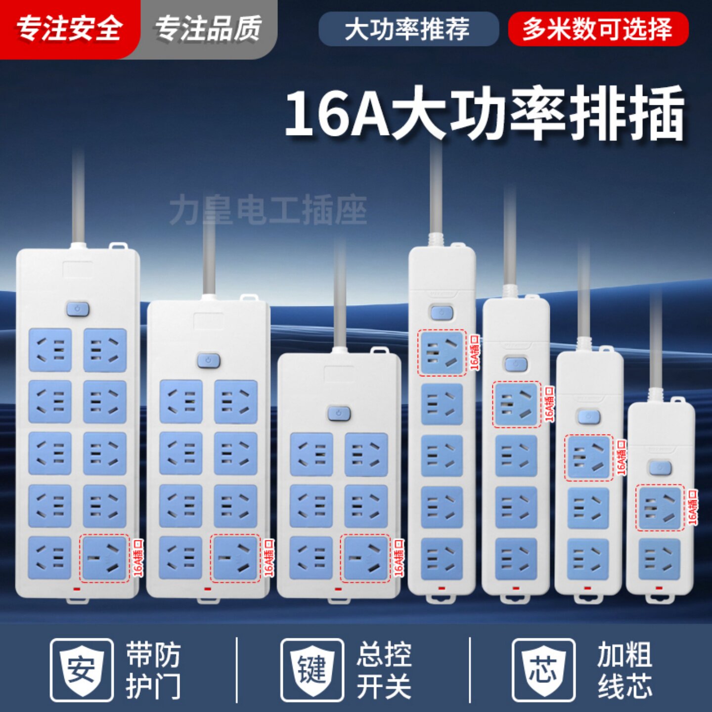 办公正品插座带线大功率插排家用