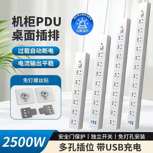 公正品插座带线插排长线插板USB