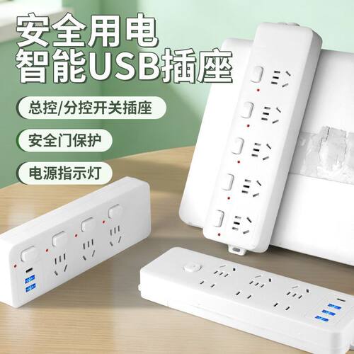 纯铜插座不带线大功率插排带USB