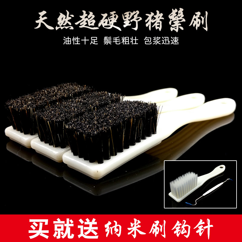 纯野猪鬃毛刷子超硬猪鬃毛核桃刷子抛光纳米刷金刚菩提上色文玩刷
