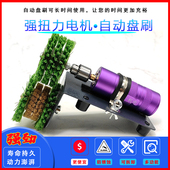 全自动文玩电动刷金刚核桃星月手串打底包浆盘珠机核桃刷子工具