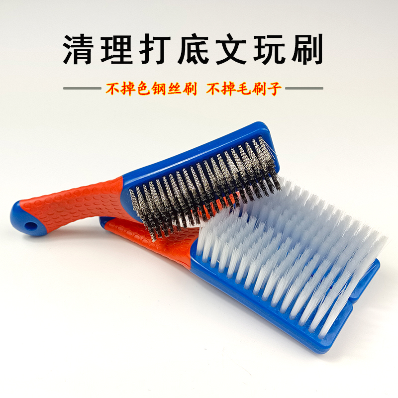 文玩刷子清理打底抛光