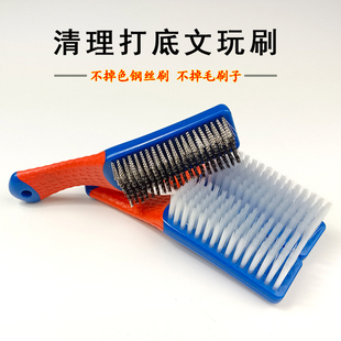 文玩纳米刷子金刚核桃专用硬毛软毛刷打底神器钢丝刷清理包浆毛刷