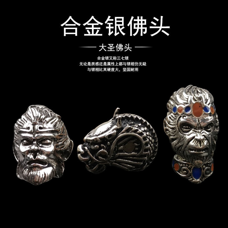 藏银齐天大圣孙悟空三通佛头龙行天下佛头藏式佛珠项链文玩配饰