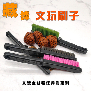 藏锋文玩清理包浆钢丝刷子冰砂海棠刷土豪丝金刚头尾核桃缝隙清理