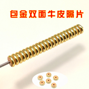 纯手工包金双面牛皮隔片防磨损文玩手串菩提时尚DIY配饰饰品垫片