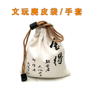 文玩盘珠麂皮印花袋星月菩提盘玩麂皮手套核桃首饰收纳袋
