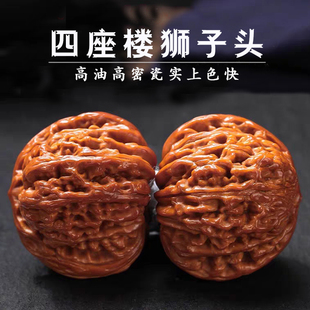高抛精品文玩核桃手把件四座楼狮子把玩件盘玩男士管帽核桃古玩