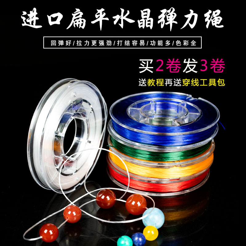 进口扁形水晶线弹力线石榴石手链