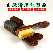 文玩刷子碳灰硼包浆羊毛刷万毛刷核桃猴头金刚专用硬毛纳米刷套装