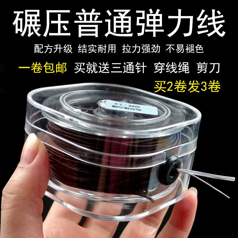 穿珠子紫檀星月耐磨包芯弹力线