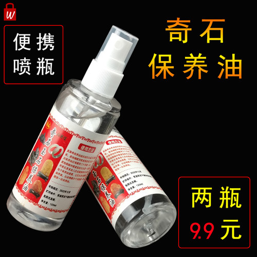 自然矿物油 无色无味 保养养护专用