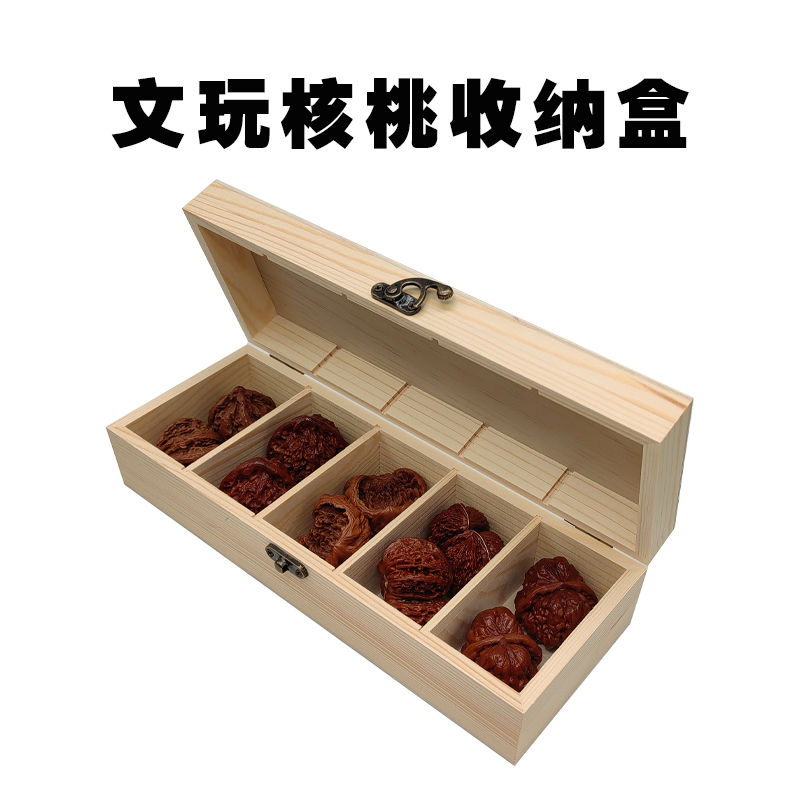 大容量核桃收纳盒大容量