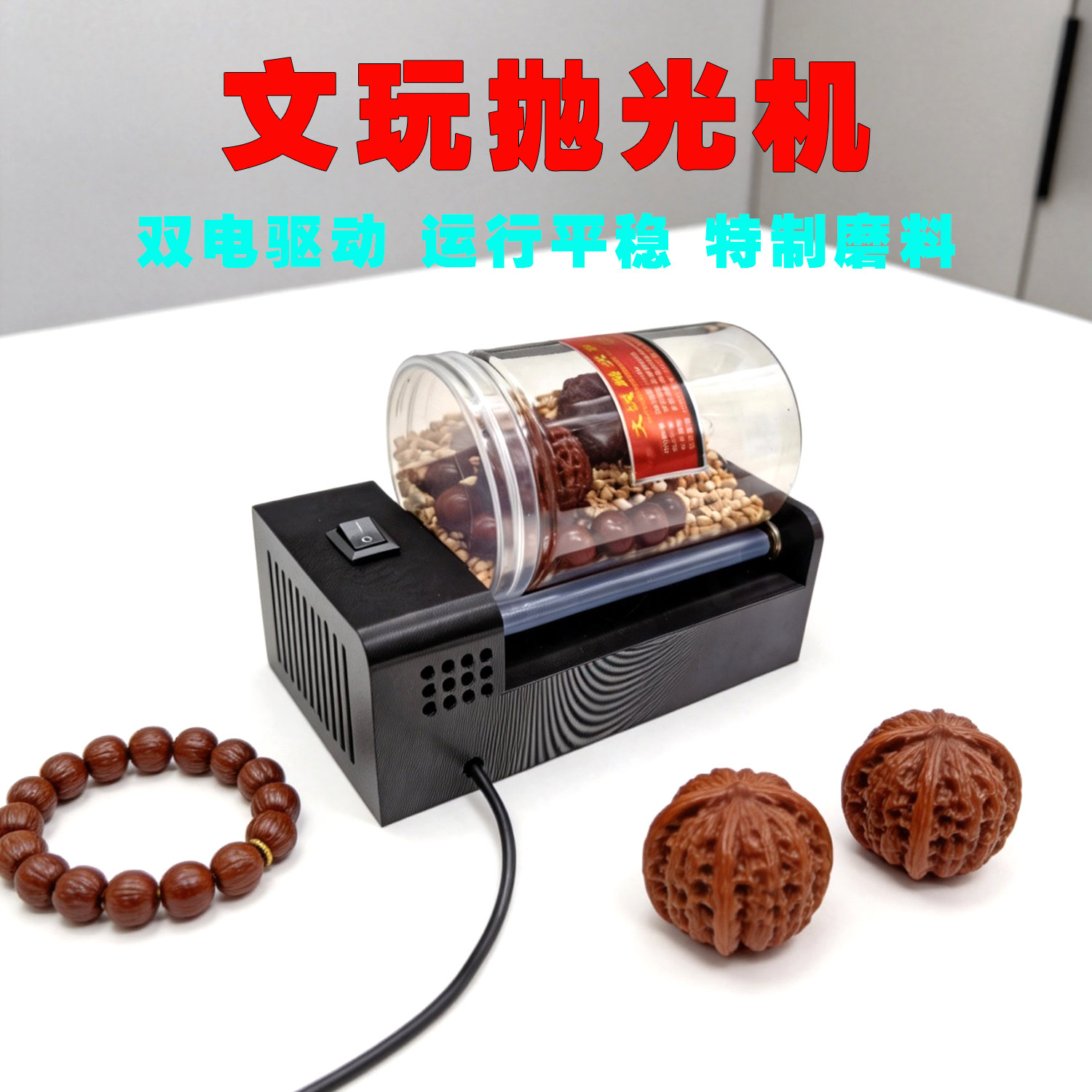 全自动滚筒抛光包浆上色快