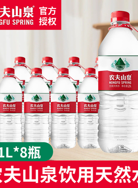 农夫山泉矿泉水2.1L*8瓶整箱包邮批特价天然饮用水大瓶装2100ml