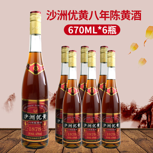 12度半干型瓶整箱黄酒