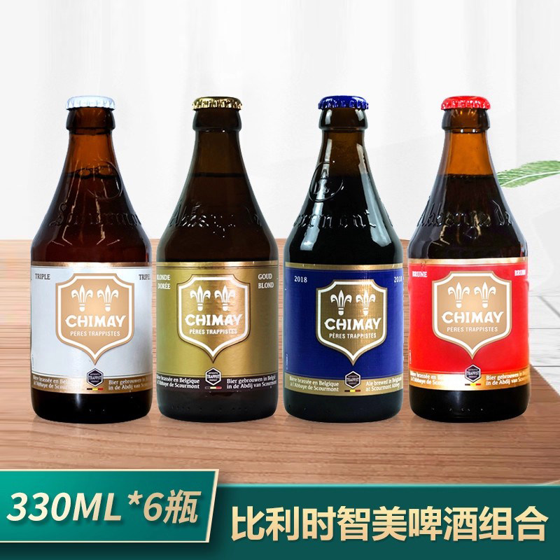 比利时原装进口智美红帽蓝帽白帽金帽啤酒组合330ml*6瓶装整箱
