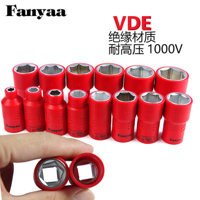 台湾Fanyaa绝缘六角套筒电力新能源VDE认证绝缘工具6-24mm套筒头