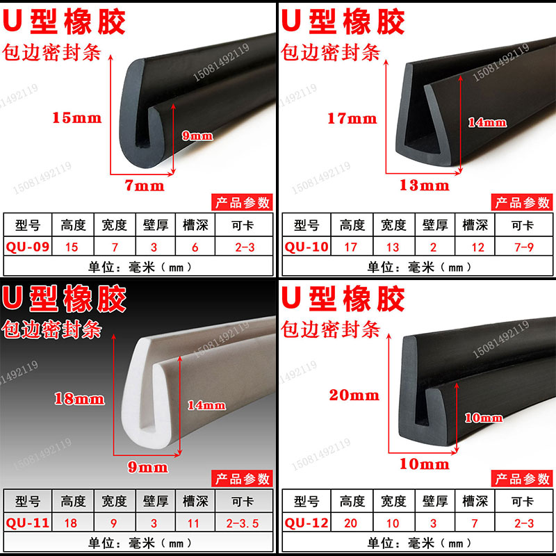 一口包边条10*4u型卡槽1mm密封条