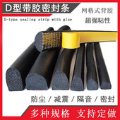D型半圆20 5电控箱门防水条EPDM发泡防尘实心自粘海绵橡胶密封条