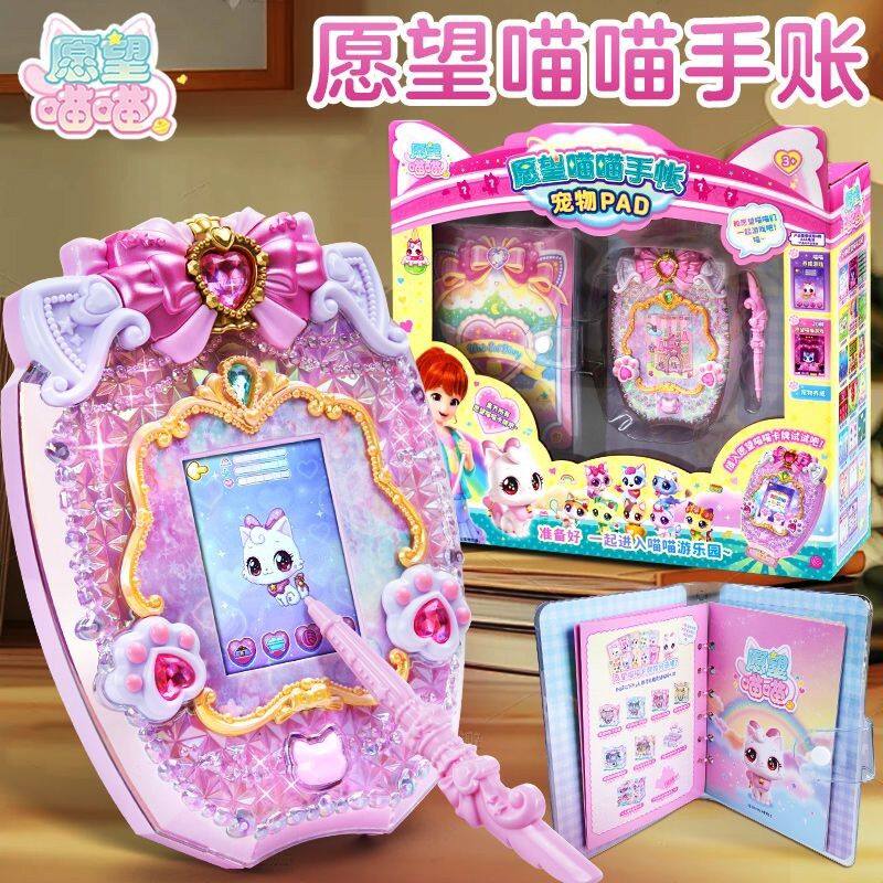 愿望喵喵手账宠物PAD游戏机许愿猫女孩3岁6声光卡通电子徽章音乐